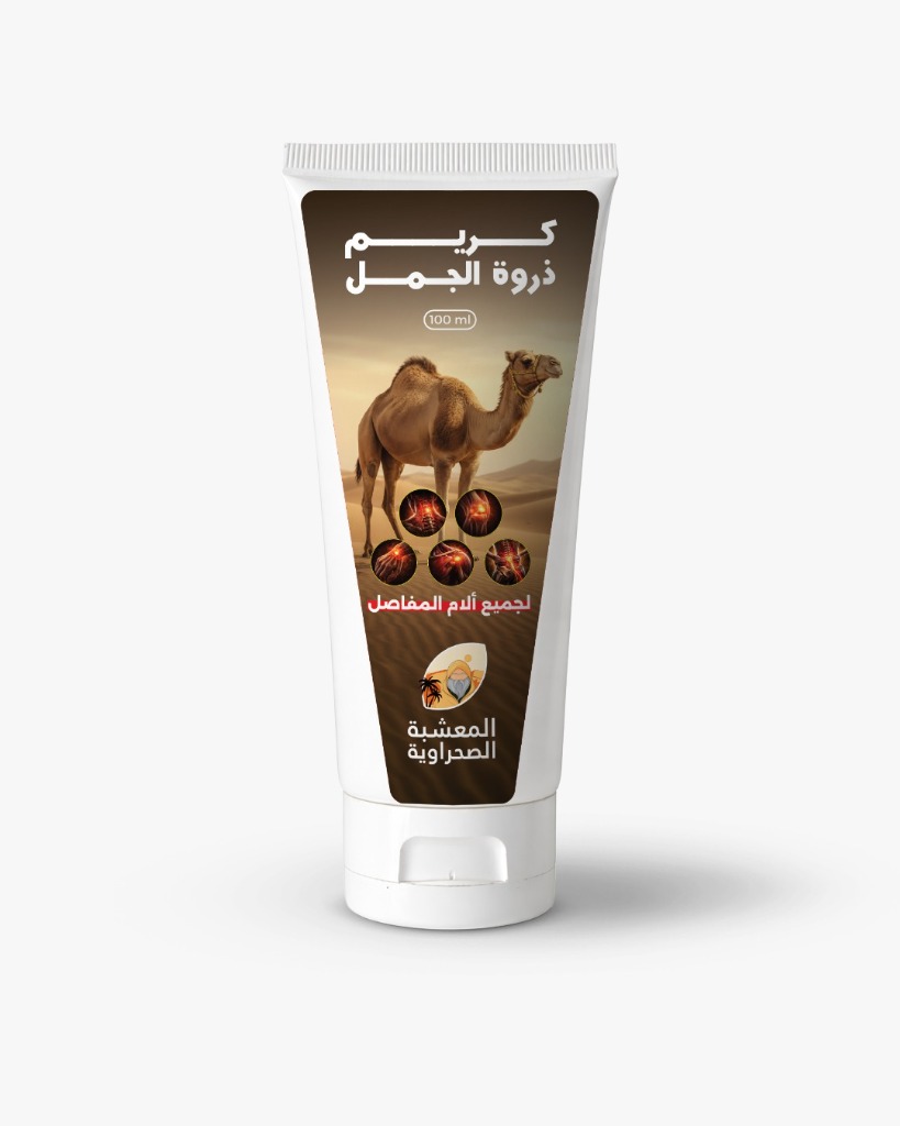 كريم ذروة الجمل